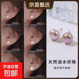 【999足银】天然淡水珍珠耳钉扁圆馒头纯银针耳环轻奢高级银耳饰 紫色 天然淡水珍珠【9mm】一对