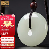 凤禧珠宝和田玉吊坠平安扣天然玉石项链玉坠男女士款节日生日礼物