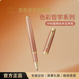 派克（PARKER）签字笔 商务办公练字礼品生日礼物 IM轻蜜橙金夹宝珠笔  开学季教师节礼物