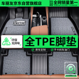 车丽友定制TPE汽车脚垫全包围适用于星越l逸动BJ30/40高尔夫瑞虎8探岳