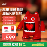 唱吧小巨蛋魔鬼猫联名款K歌音箱手机无线麦克风话筒电脑电视蓝牙小音响卡拉OK家庭KTV生日礼物