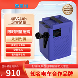 星恒超锂S7-48V24Ah-G电动车锂电池 雅迪爱玛电瓶 新国标电池