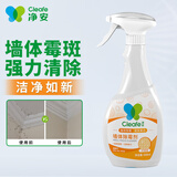 净安（Cleafe）除霉剂500ml/瓶 墙面 墙体除霉剂 浴室瓷砖去霉除霉清洁神器