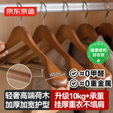 京东京造 实木衣架子衣服架衣挂衣服撑西装大衣架无痕宽肩衣架 2个复古色
