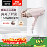松下（Panasonic）负离子电吹风机筒高速大功率不伤发家用低噪速干护发送女友生日礼物粉色EH-WNE6B