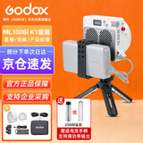 神牛（Godox）ML100Bi摄影灯双色温可调便携夜拍灯人像补光灯户外控制室电影视频摄像灯 【ML100Bi Kit1 套装】