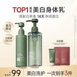 水之蔻美白身体乳220g+烟酰胺沐浴露400ml滋润补水润肤乳沐浴乳洗护套装