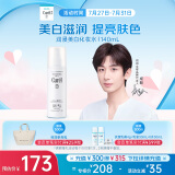 珂润（Curel）美白化妆水I 140ml清爽型 保湿护肤品 七夕礼物送女友 成毅代言