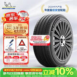 米其林（MICHELIN）汽车轮胎 245/45R18 100W 浩悦五代 Primacy 5 适配奔驰E级