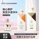 欧芭洗发水套装烫染受损修护滋养洗发乳霜欧巴洗发液控油去屑顺滑 滋养洗发水700g头皮护发素470g