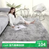 梦蜓长绒丝毛客厅地毯茶几卧室飘窗床边毯垫 160*230cm