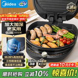 美的（Midea）电饼铛家用双面加热煎烤机烙饼锅电煎饼锅34大口径加大加深烤盘 温度可调烤肉早餐机电饼档JKE3475