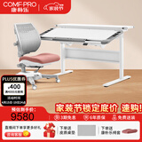 康朴乐儿童学习桌 桌椅可升降书桌写字桌家用学生写字桌椅套装 伯克利 Pro+柏拉图椅 莫兰迪粉