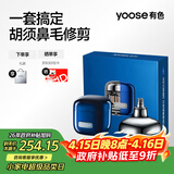 有色（yoose）剃须刀鼻毛修剪器电动便携刮胡刀二合一 男士生日礼物节日送男友老公胡须刀 小魔方 D1-T 午夜蓝