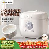 小熊（Bear）电饭煲 小型2-3人 快煮饭智能预约多功能食品级不粘内胆电饭锅2.2L DFB-H22A7