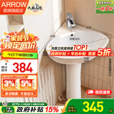 箭牌（ARROW）陶瓷洗手盆立柱盆 浴室洗手间立式洗手盆台盆阳台家用小户型 【E款】三角单孔立柱盆【55*48*82cm】