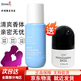 安利 止汗露雅蜜清爽香体走珠露100ml（止汗露防狐腋臭滚珠男女士乳露 新款走珠100ml+科唯雅走珠