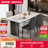 全友家居 岩板台面餐桌椅组合现代简约家用轻奢客餐厅家具吃饭长桌子