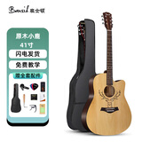 班士顿吉他民谣初学者吉他单板木吉他手工新手入门练习吉它学生男女乐器 【41英寸】一鹿有你（原木）