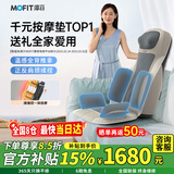mofit摩菲按摩靠垫【十大品牌】按摩器全身按摩躺垫肩颈腰背按摩仪家用车载按摩椅送长辈父母亲生日礼物 悦享版MB01曼哈顿灰-温感全背揉锤