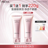 珀莱雅【全新升级】细致肌密3.0 洗面奶110g 深层清洁 洁面乳男 女士