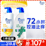 海飞丝去屑洗发水金榜男士女士清爽去油+止痒呵护2公斤洗发露洗头膏