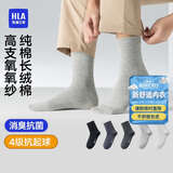 海澜之家袜子男女中筒纯棉100%棉抗菌消臭抗起球纯色运动休闲中长袜5双装