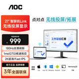 AOC无线投屏显示器27英寸2K显示电脑屏幕 180Hz电竞 低蓝光护眼 商用办公 笔记本外接智联机Q27V12XYE