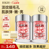 HKH胶原蛋白次抛胶囊精华液以油养肤粉胶抗皱紧致淡纹补水保湿女神节