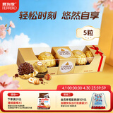 费列罗 巧克力 5粒62.5g 伴手礼 榛果威化 零食 糖果 生日礼物