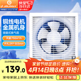 金羚（JINLING）排气扇厨房卫生间换气扇浴室排风扇抽风机墙窗式10寸APB25-5-1M1