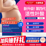 奥适宝（ORTHOMOL）德国进口natal孕妇复合维生素dha孕妇专用活性叶酸备孕孕期维生素 【30天好孕启航】女士备孕活性叶酸 30粒*1盒