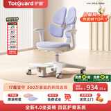 护童（Totguard）儿童学习椅可调节升降学生正姿四背坐姿椅 G985_奇思蓝 带脚踏