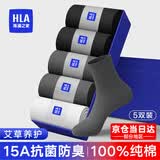 海澜之家（HLA）男士袜子男100%纯棉中长筒15A抗菌防臭全棉透气运动商务休闲袜男 升级100%纯棉15A抗菌艾草养护-2*黑+2*深灰+白 5双