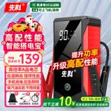 先科【3C认证】ZH36汽车应急启动电源12V通用搭电宝汽车电瓶充电器汽车摩托车便携电源充电宝打火神器
