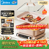 美的（Midea）电火锅鸳鸯锅电煮锅火锅专用锅多功能锅料理烤肉锅分体式多功能一体电锅0氟钛陶HGS352866S