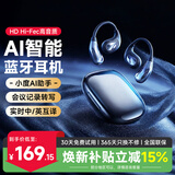 尊匠【内置小度助手】蓝牙耳机挂耳式气传导概念会议翻译不入耳开放式办公智能运动降噪耳夹式AI耳机 银黑色-智能会议翻译质询