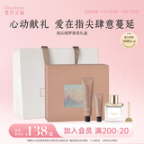 独特艾琳（Dear lrean）护手霜香水礼盒留香生日礼物送男女生结婚伴手礼指尖绮梦
