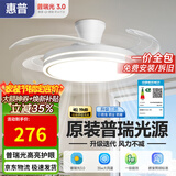 惠普隐形风扇灯客厅餐厅静音吊扇灯 2026年新款家用一体电扇吊灯具 光韵-1级能效42寸吸顶-三色变光