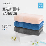 洁玉毛巾90g5A抗菌100%纯棉防臭新疆棉柔软吸水洗脸毛巾3条装塞尚