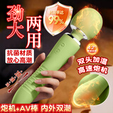 谜姬震振动av棒成人情趣用品女性专用按摩生理玩具自安卫慰器强震炮机