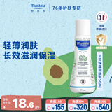 妙思乐贝贝保湿润肤乳50ml法国原装进口