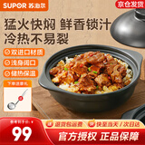 苏泊尔（SUPOR）啫啫煲广式啫菜煲砂锅菜煲仔菜陶瓷煲蒸饭煲明火专用煲仔饭煲 养生姜醋煲（适合4-5人用） 2.1L