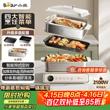 小熊（Bear）电火锅火锅专用锅电煮锅多功能锅烤肉电热锅分体家用5-8人多功能一体电锅电蒸锅多用途料理锅G21F1