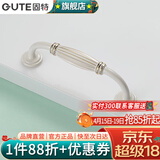固特（GUTE）柜子柜门拉手欧式象牙白衣柜抽屉门把手 8200  /孔距96mm