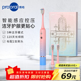博皓（prooral）声波电动牙刷护龈压感提醒 自动牙刷成人充电式 情侣款 生日礼物T33 粉蓝