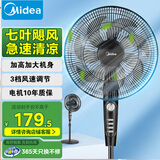 美的（Midea）电风扇轻音柔风电风扇家用落地扇客厅卧室循环大风力可调节立式广角摇头风扇 【26年全新升级效率】35MA1