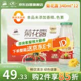 绿色天空菊花露340ml*12瓶清爽饮品儿童饮料清清宝菊花植物饮料牛奶伴侣