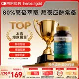 herbs of gold和丽康奶蓟草籽提取物护肝片转氨酶养肝净肝熬夜应酬60粒澳洲进口