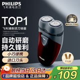飞利浦（PHILIPS）剃须刀电动男士旋转式刮胡须刀 经典便携PQ系列 实用生日礼物送男友送父亲 电池款